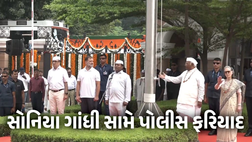 'વંદે માતરમ્' અપમાન મામલે સોનિયા ગાંધી સામે પોલીસ ફરિયાદ