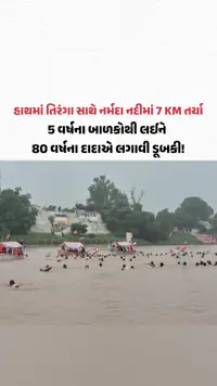 જબલપુર, MP: હાથમાં તિરંગા સાથે નર્મદા નદીમાં 7 KM તર્યા, 5 વર્ષના બાળકોથી લઈને 80 વર્ષના દાદાએ લગાવી ડૂબકી! જબલપુર, MP: હાથમાં તિરંગા સાથે નર્મદા નદીમાં 7 KM તર્યા, 5 વર્ષના બાળકોથી લઈને 80 વર્ષના દાદાએ લગાવી ડૂબકી!