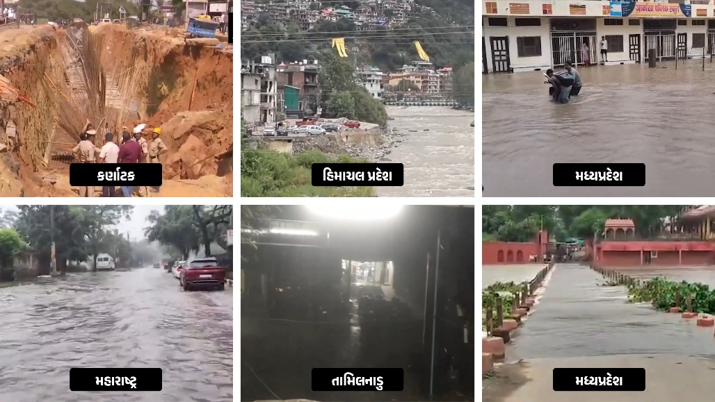 VIDEO : દેશના અનેક રાજ્યોમાં મેઘતાંડવ: કર્ણાટકમાં ભૂસ્ખલનથી એકનું મોત, હિમાચલમાં 56 રસ્તા બંધ