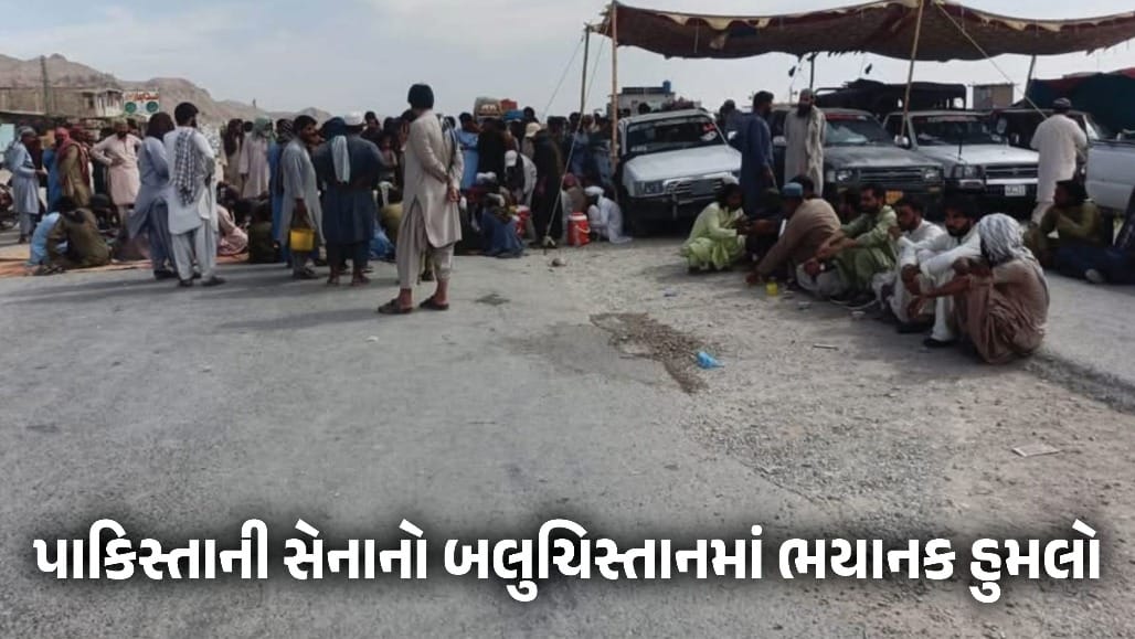 પાકિસ્તાની હવાઈ હુમલામાં 28 બલોચ નાગરિકોના મોત