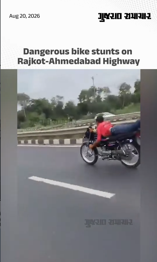 Dangerous bike stunts on Rajkot-Ahmedabad Highway