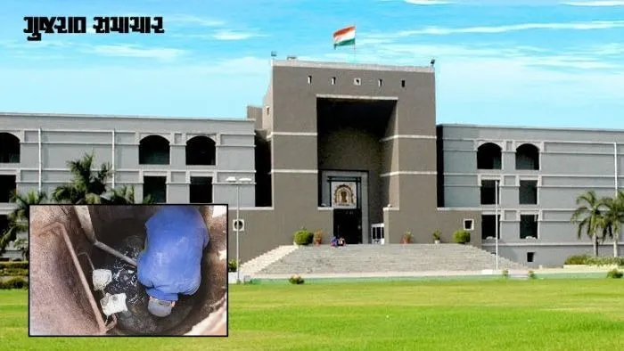 ગટરમાં બાળક પડી જાય તો જવાબદારી કોની?: ગટર સફાઈ મામલે હાઈકોર્ટ લાલઘૂમ