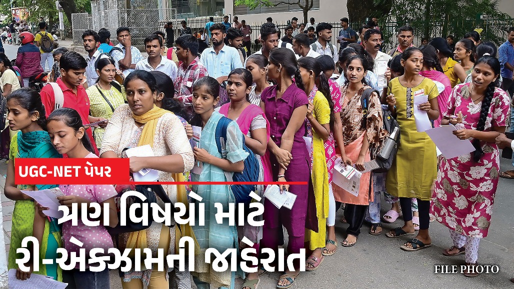 UGC-NET પેપરમાં ગંભીર ક્ષતિઓ બાદ NTAની કાર્યવાહી: 3 વિષયો માટે રી-એક્ઝામની જાહેરાત
