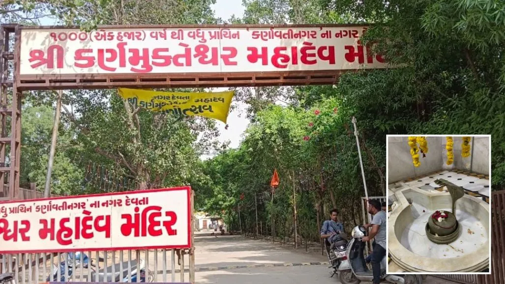 અમદાવાદનું 1100 વર્ષ જૂનું કર્ણમુક્તેશ્વર મહાદેવ