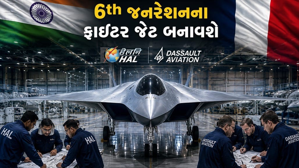 ભારતનું ફ્રાન્સ સાથે જોડાણ: છઠ્ઠી પેઢીના ફાઇટર જેટનો વિકાસ, અમેરિકા-ચીનને ટક્કર!
