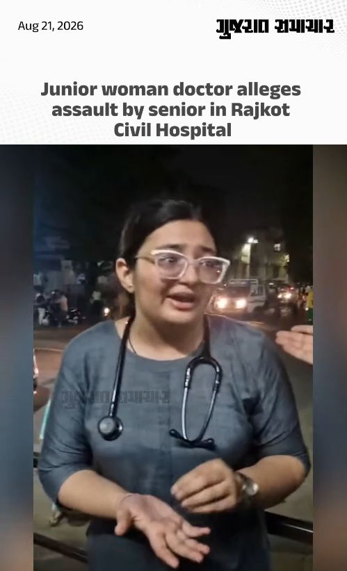 Junior woman doctor alleges assault by senior in Rajkot Civil Hospital