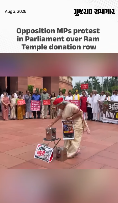Opposition MPs protest  in Parliament over Ram  Temple donation row