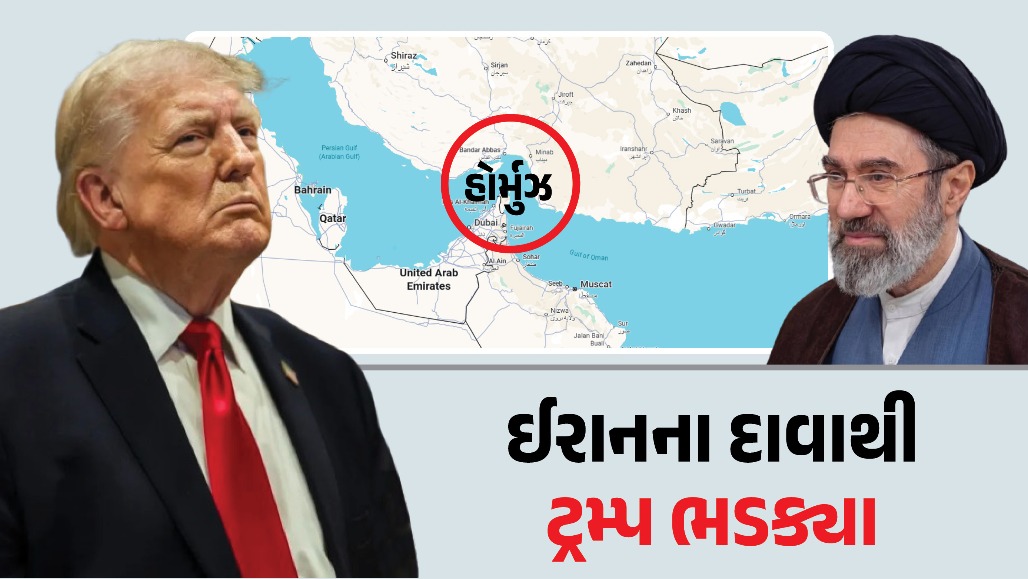 ફરી તણાવ ! ઈરાનની બેવડી ગેમથી ટ્રમ્પ ભડક્યા, હોર્મુઝ અને પરમાણુ હથિયાર મામલે આપી ચેતવણી