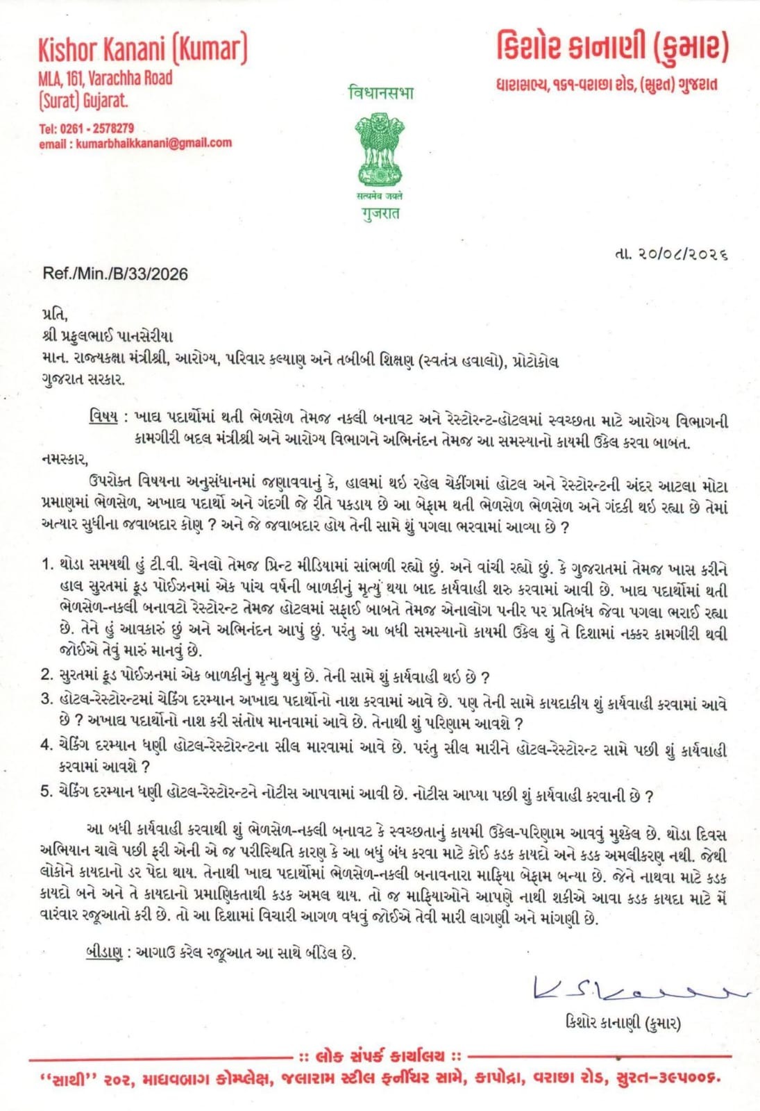 WhatsApp Image 2026-08-21 at 2.21.55 PM.jpeg