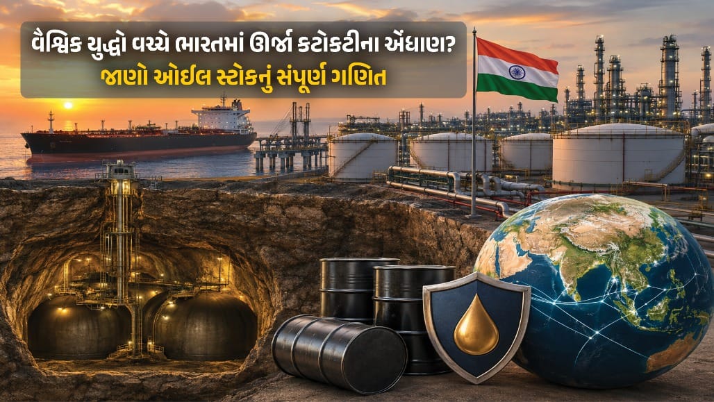 ભારતમાં 9 દિવસ નહીં, 74 દિવસ ચાલે તેટલું ઓઇલ!