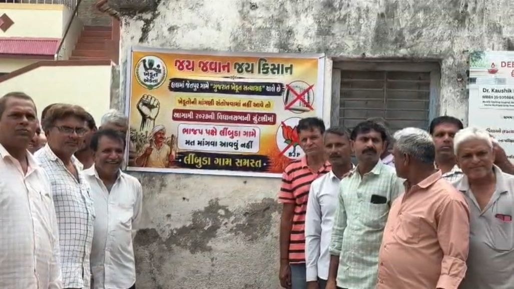 ખાનગી વીજ લાઈન મુદ્દે જામનગરના લીંબુડા ગામના ખેડૂતોનો ભાજપ સામે ઉગ્ર વિરોધ