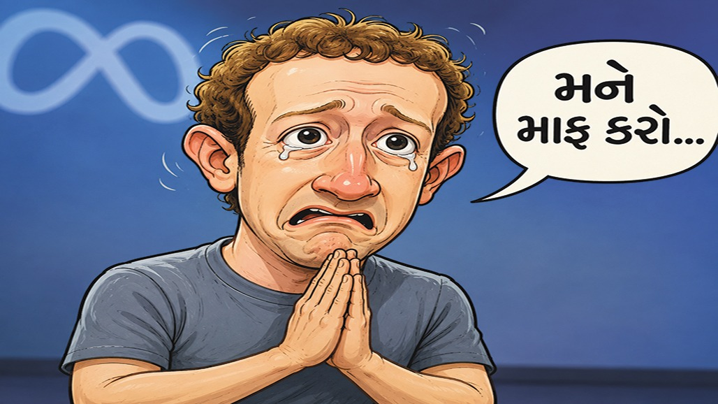 નવી ગુજરાતી ફિલ્મઃ માર્ક ઝુકરિયા માફી માગ
