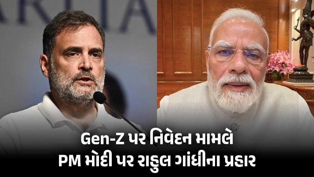 રાહુલ ગાંધીએ PM મોદીના ‘માફ કરવા’ના નિવેદન પર સવાલ ઉઠાવ્યા