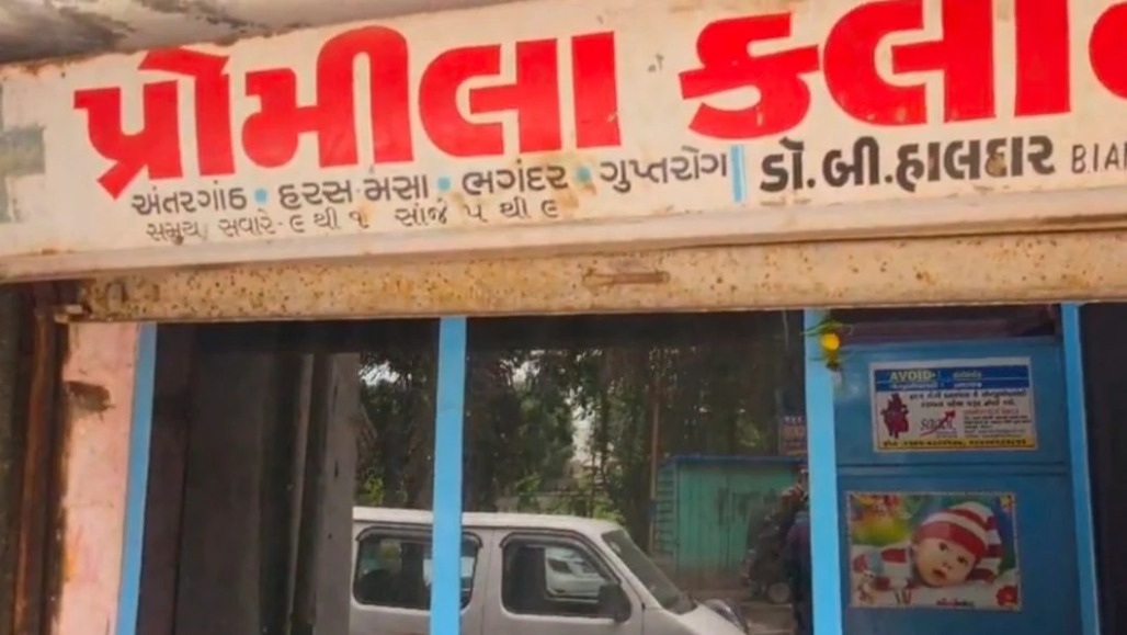 Class 10 Passout Caught Running Illegal Clinic in Vadodara