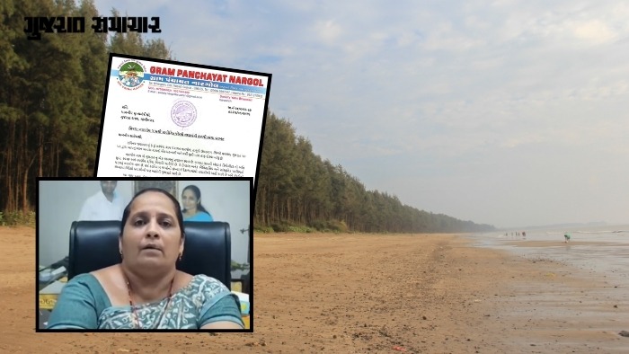 વલસાડના નારગોલ ગામે દારૂબંધી હળવી કરવા મહિલા સરપંચે મુખ્યમંત્રીને પત્ર લખ્યો, પ્રવાસન અને ખેડૂતોની આજીવિકા મુદ્દે રજૂઆત
