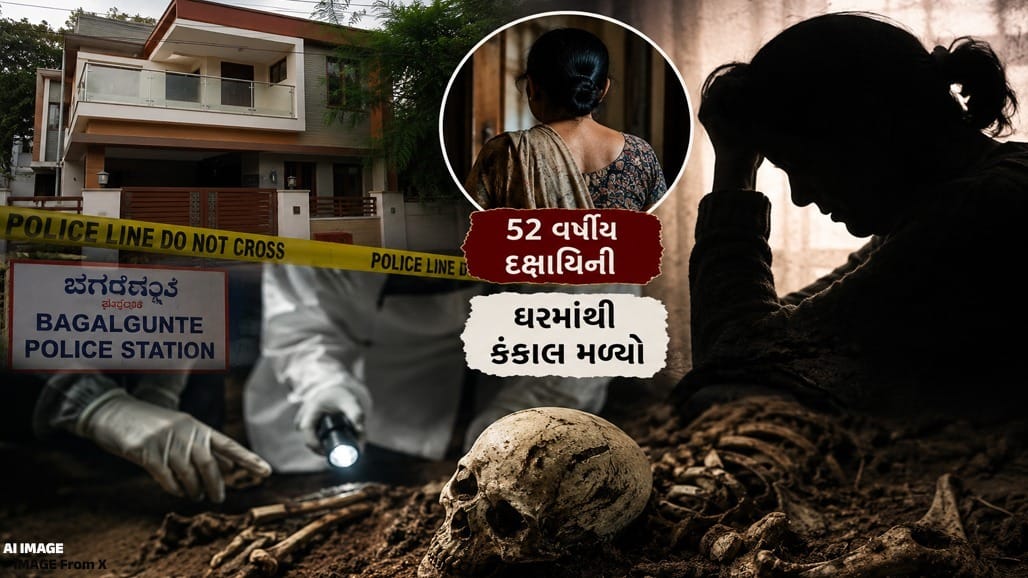 1 વર્ષ પહેલા મહિલાનું મોત થયુ અને દીકરી-પાડોશીઓને પણ ખબર ના પડી!