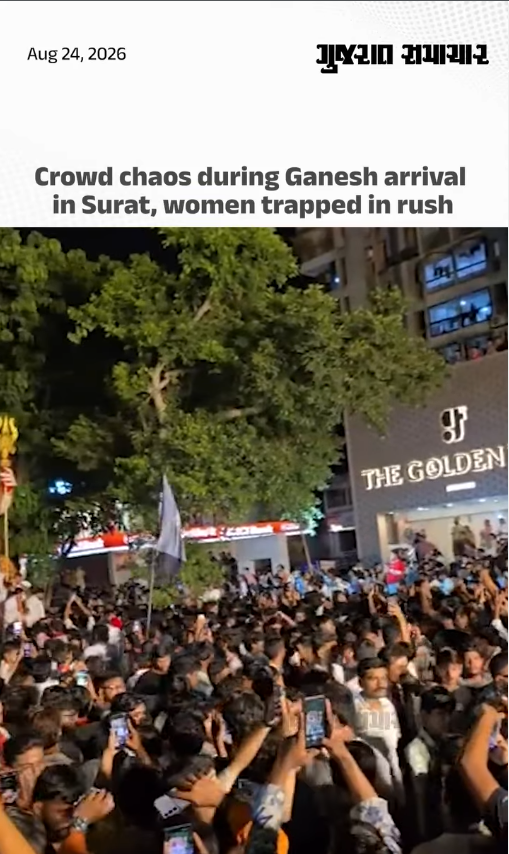 Crowd chaos during Ganesh arrival in Surat, women trapped in rush