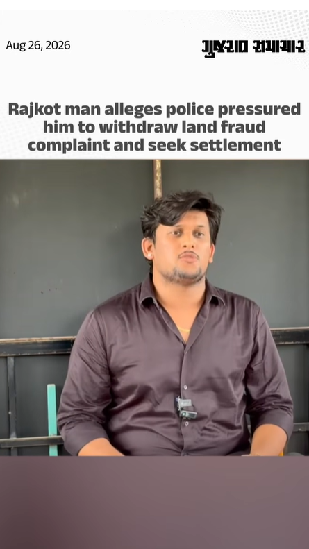 Rajkot man alleges police pressured him to withdraw land fraud complaint and seek settlement