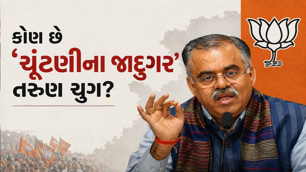 બુથ કાર્યકરથી ગુજરાત ભાજપના પ્રભારી સુધી, જાણો કોણ છે તરુણ ચુગ