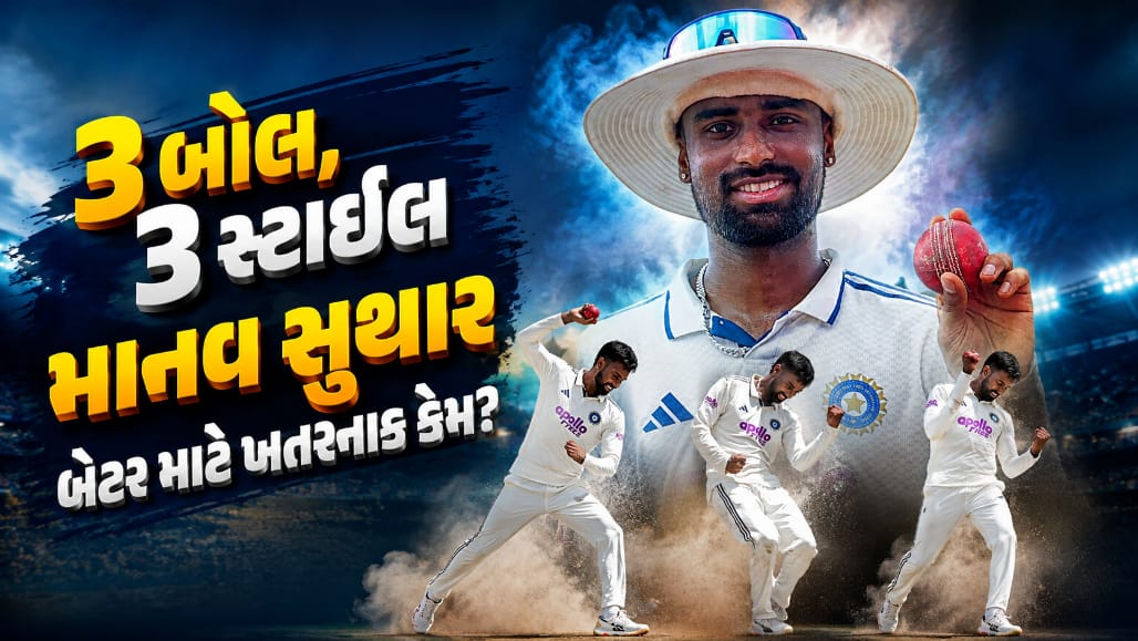 માનવ સુથારની 10 વિકેટ, ગાલે ટેસ્ટમાં શ્રીલંકા સામે કમાલ