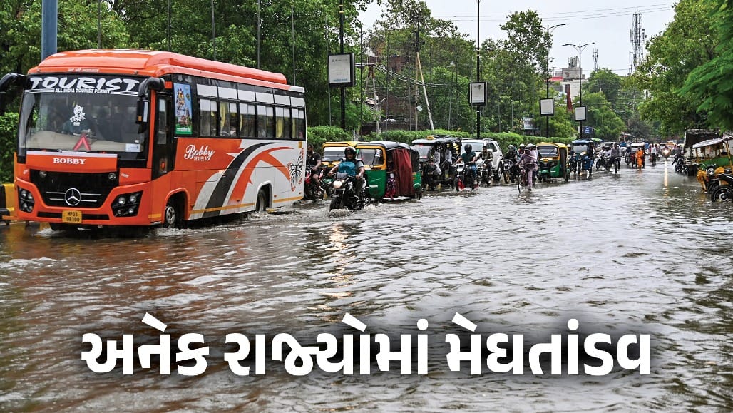 દેશભરમાં મેઘતાંડવ: ભૂસ્ખલન, પૂર, વરસાદ અને ટ્રાફિક જામ