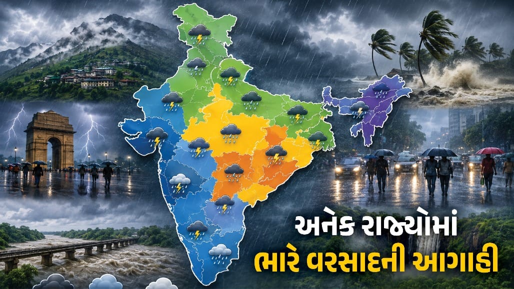 6 ઓગસ્ટે દેશના અનેક રાજ્યોમાં મુશળધાર વરસાદની આગાહી, ચોમાસું ફરી જામશે