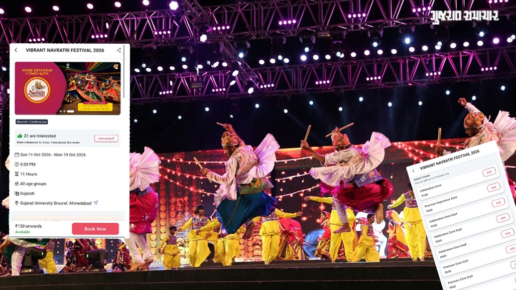 અમદાવાદના GMDC ગ્રાઉન્ડમાં વાઇબ્રન્ટ નવરાત્રિમાં ફ્રી એન્ટ્રી બંધ!, સરકાર હસ્તગત કાર્યક્રમમાં ખેલૈયા પાસેથી રૂપિયા રળવાનો 'ખેલ' શરૂ