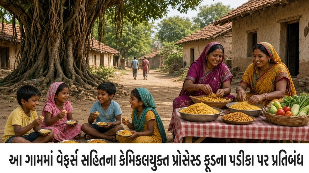 બાળકોના આરોગ્યને ધ્યાનમાં રાખી ‘પડીકા’ પર પ્રતિબંધ, ગીર સોમનાથના બે ગામનો પ્રેરણાદાયી નિર્ણય