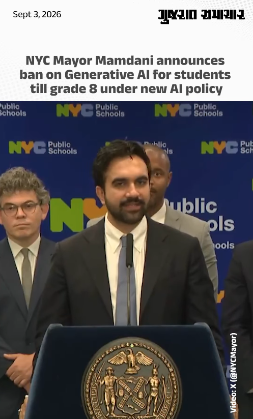 NYC Mayor Mamdani announces ban on Generative AI for students till grade 8 under new AI policy