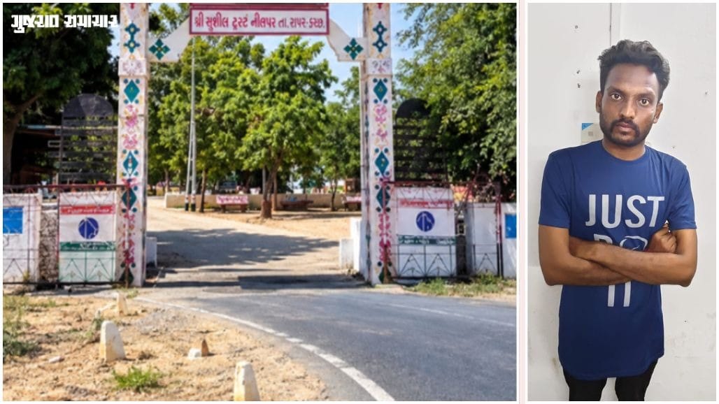 કચ્છ નીલપર શાળા દુષ્કર્મ કેસમાં ફરાર આચાર્ય વિપુલ ગોહિલ ઝડપાયો