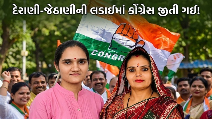 ખાટુ શ્યામજીમાં દેરાણી-જેઠાણીનો જંગ: અપહરણનો હાઇવોલ્ટેજ ડ્રામા, હાઇકોર્ટ પહોંચ્યો મામલો ને કોંગ્રેસ જીતી!