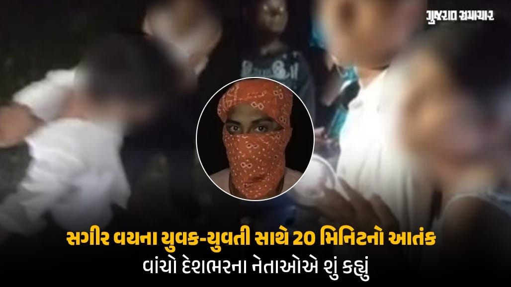 બિહારની શરમજનક ઘટના: સગીરા સાથે હેવાનિયત, દેશભરમાં આક્રોશ
