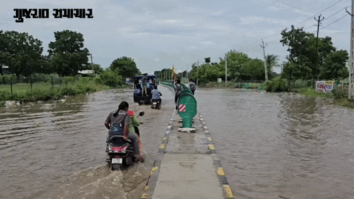 GujaratSamachar-2026-09-18T230658.527-ezgif.com-optimize.gif