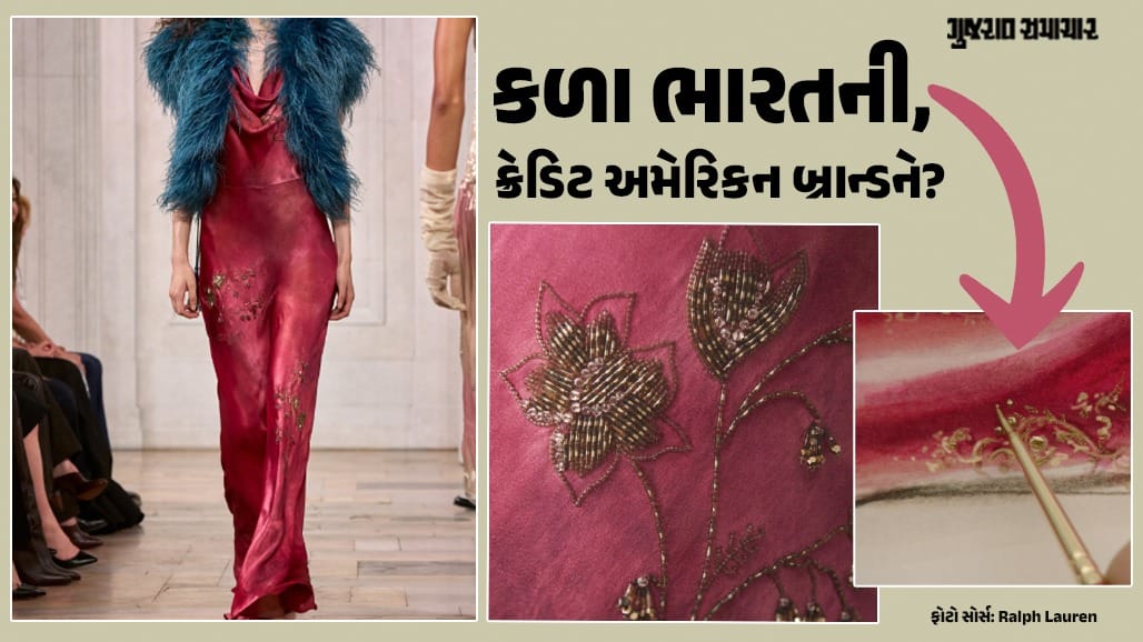 રાલ્ફ લોરેન પર ભારતીય જરદોશી વર્કની ચોરીનો આરોપ