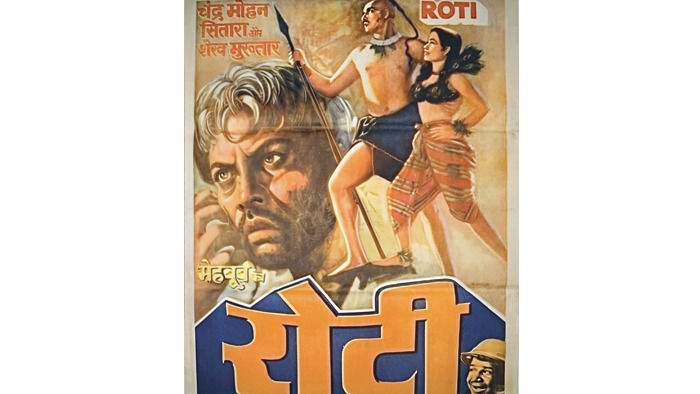 'રોટી' (1942) : સમાજને સજ્જડ તમાચો!