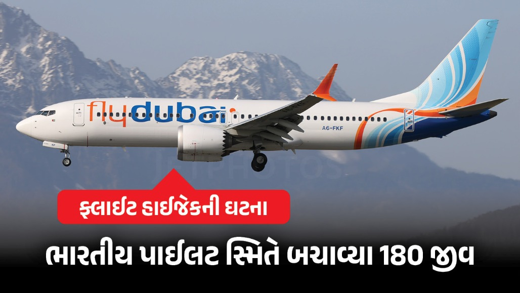 ઈઝરાયલ જઈ રહેલા વિમાનને ઉડાવી રહ્યા હતા ભારતીય સ્મિત, બહાદુરીથી બન્યા હીરો!