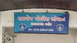 અમદાવાદમાં ડિજિટલ પેમેન્ટની છેતરપિંડીનો આરોપી પાસા હેઠળ રાજકોટ જેલમાં