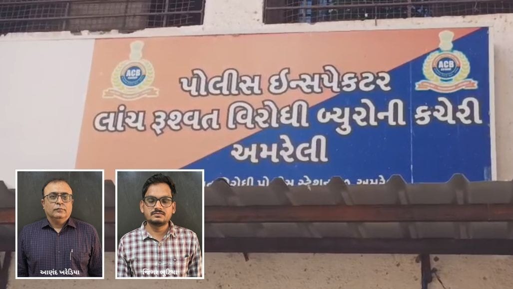 મટીરિયલ્સ ટેસ્ટિંગ લેબના પોઝિટિવ રિપોર્ટ માટે લાંચ લેતા GERIના બે અધિકારી ઝડપાયા