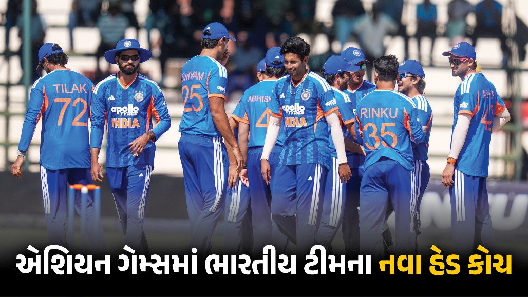 એશિયન ગેમ્સ 2026: ગૌતમ ગંભીર નહીં પણ આ દિગ્ગજ બનશે હેડ કોચ, શ્રેયસ અય્યર કેપ્ટન