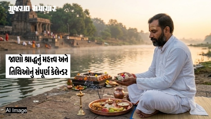 27 સપ્ટેમ્બરથી પિતૃપક્ષ-શ્રાદ્ધનો પ્રારંભ, જાણો પિતૃપૂજનનું મહત્ત્વ, તિથિઓની યાદી અને કઈ તિથિએ કોનું શ્રાદ્ધ કરવું?