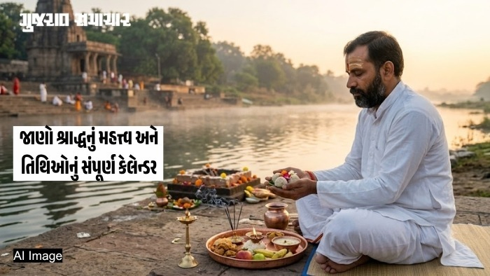 27 સપ્ટેમ્બરથી પિતૃપક્ષ-શ્રાદ્ધનો પ્રારંભ, જાણો પિતૃપૂજનનું મહત્ત્વ, તિથિઓની યાદી અને કઈ તિથિએ કોનું શ્રાદ્ધ કરવું?