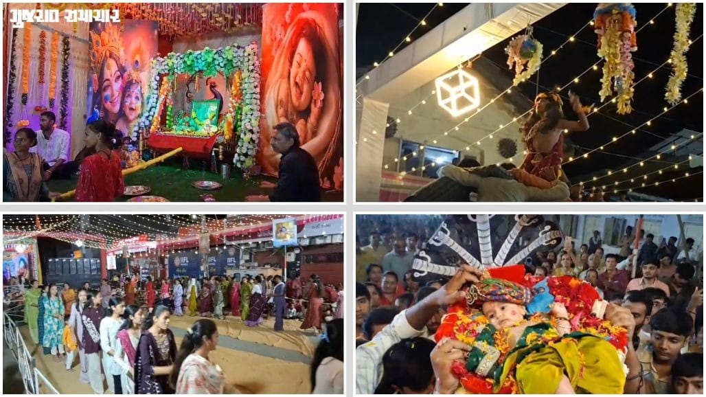 રાજ્યભરમાં જન્માષ્ટમીની ભવ્ય ઉજવણી
