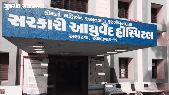 અમદાવાદની સરકારી આયુર્વેદિક હોસ્પિટલોમાં ફાર્માસિસ્ટોની અછત