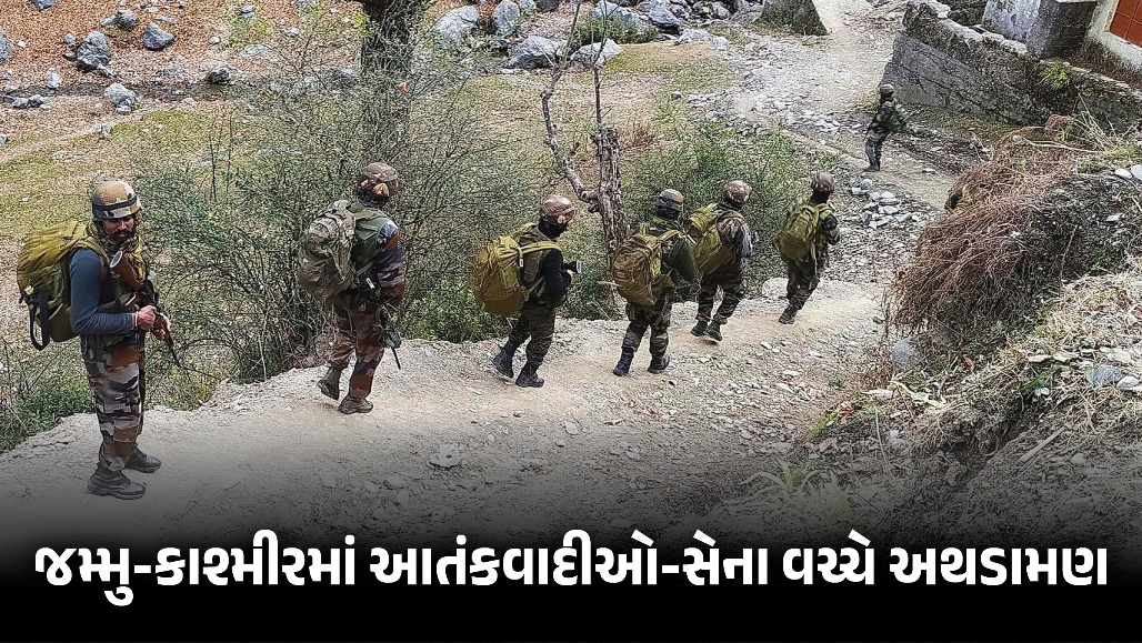 જમ્મુ-કાશ્મીર : બડગામમાં છુપાયેલા આતંકવાદીઓનો સેના પર આડેધડ ગોળીબાર, 1 આતંકી ઠાર