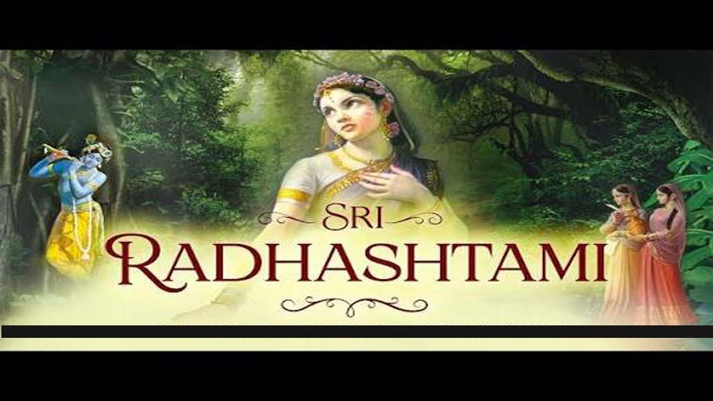 ગોહિલવાડના ધર્મસ્થાનકોમાં આજે રાધાષ્ટમીની ઉજવણી કરાશે