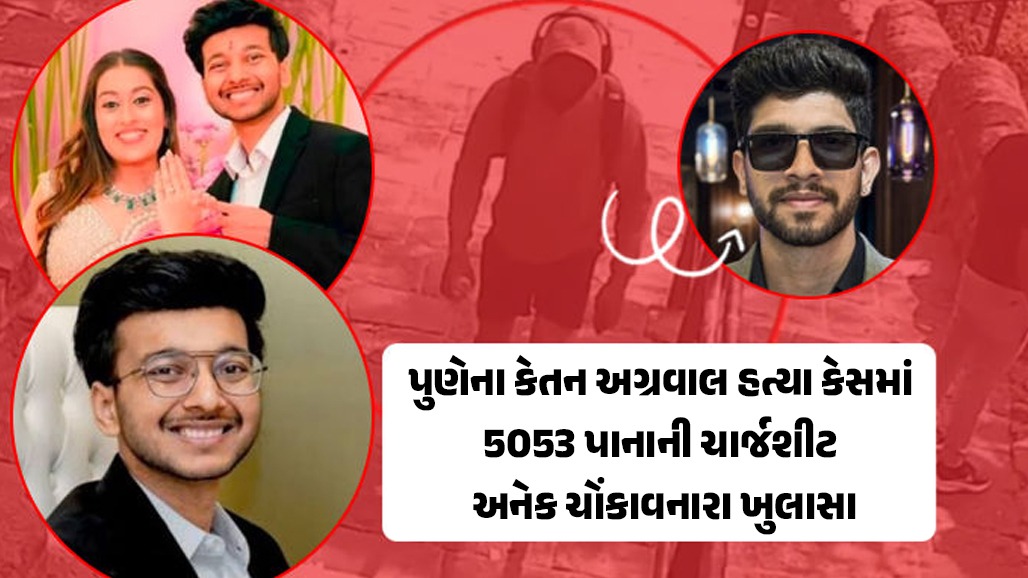 Explainer: 5053 પાનાની ચાર્જશીટ, 80 સાક્ષી, 3 પ્રત્યક્ષદર્શી અને 3 આરોપી... લોહગઢ કિલ્લા પર થયેલી હત્યાની સનસનીખેજ કહાની