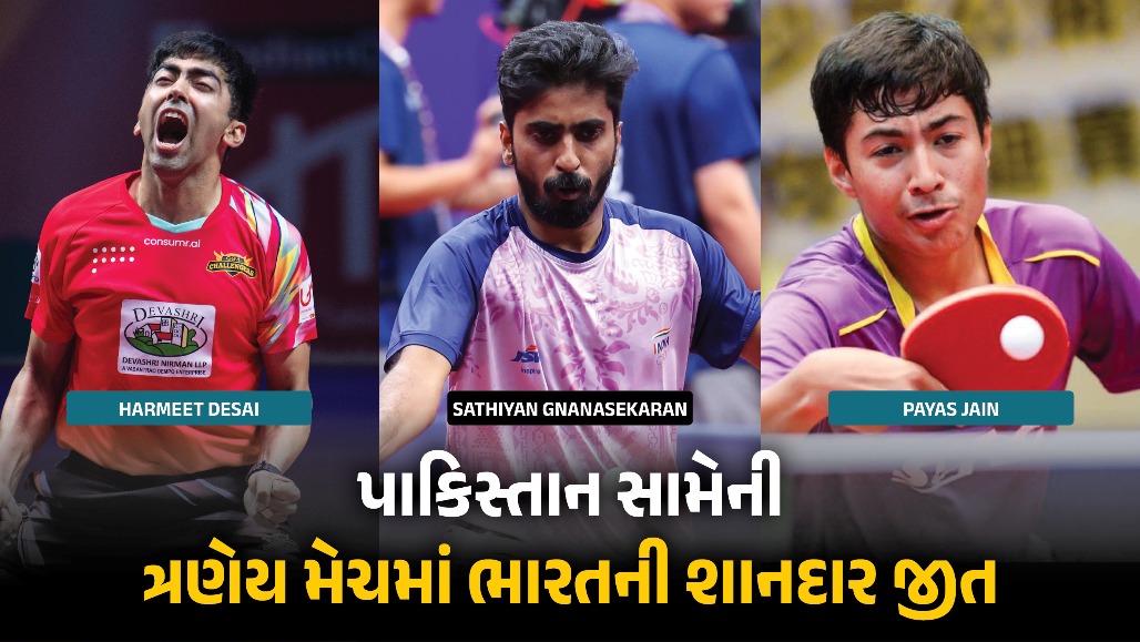 Asian Games 2026 : ત્રણેય મેચમાં ભારતે પાકિસ્તાનને પછાડ્યું, ટેબલ ટેનિસમાં 3-0થી ક્લીન સ્વીપ