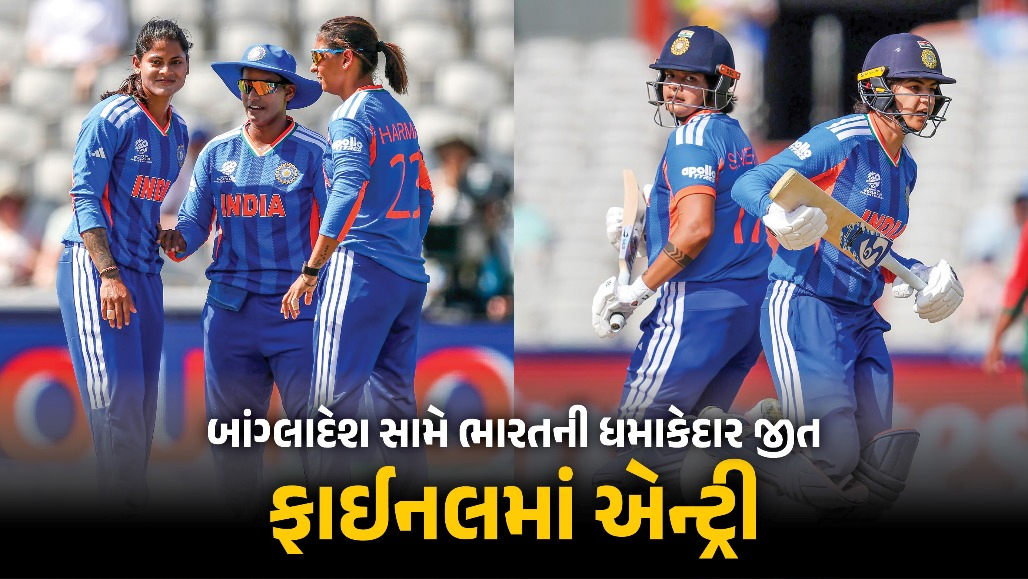 IND vs BAN: ભારતની ધમાકેદાર જીત સાથે ફાઈનલમાં એન્ટ્રી, બાંગ્લાદેશ શેફાલીના 100 રન સુધી પણ ન પહોંચી શક્યું
