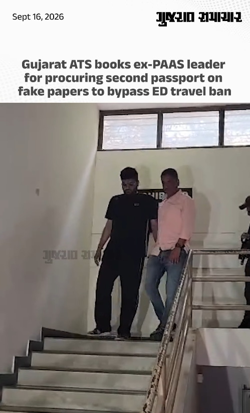 Gujarat ATS books ex-PAAS leader for procuring second passport on fake papers to bypass ED travelban