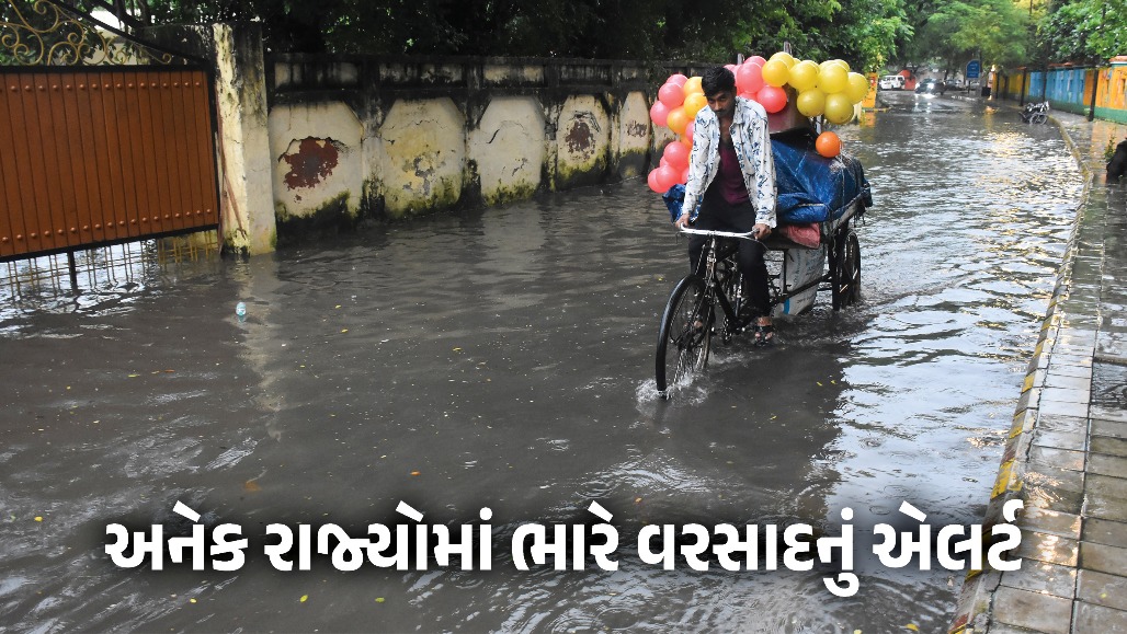 બંગાળની ખાડીમાં સર્જાયું લો-પ્રેશર: 7 સપ્ટેમ્બરે અનેક રાજ્યોમાં ભારે વરસાદનું એલર્ટ, પહાડી વિસ્તારોમાં ભૂસ્ખલનની ચેતવણી